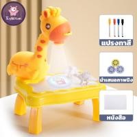 ราคา ส่งจากกทม ชุดระบายสีเด็ก โต๊ะวาดรูปเด็ก โปรเจคเตอร์วาดรูป Projection Drawing ของเล่นเด็ก โต๊ะวาดเขียนเด็ก อุปกรณ์วาดภาพ โต๊ะวาดภาพเด็ก โต๊ะระบาย (12513277078)