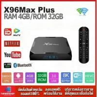 ราคา X96 Max Plus แรม 4GB 32GB Wifi 2 4 5G Bluetooth CPU S905X3 Android 9 รองรับLAN100M Android TV Box 66 (21161577397)