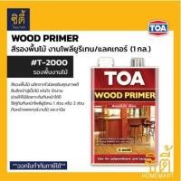 ราคา TOA Polyurethane 2K 1กล ทีโอเอ พียู โพลียูรีเทน 2ส่วน เงา T8100 กึ่งเงา T8200 ด้าน T8800 โพลียูริเทน PU ใช้กับ T2000 รองพื้น ทินเนอร์ 43N (16027966928)