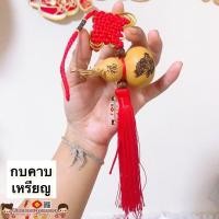 ราคา น้ำเต้าปรับฮวงจุ้ย น้ำเต้าแขวน เหรียญ จักพรรดิ จีน8เหรียญ เงินหมุนเวียนเข้ามาตลอด น้ำเต้าแท้ น้ำเต้าไม้ น้ำเต้าทอง (15130944961)