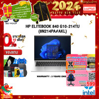 ราคา ผ่อน 0 10 ด แถมเพิ่ม JACKET HP ELITEBOOK 840 G10 214TU 8N214PA AKL i5 1235U ประกัน 3Y Onsite (20843739570)