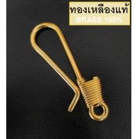 ราคา HandMan brass แถมห่วง 1 อัน ตะขอ พวงกุญแจ อะไหล่ ทองเหลืองแท้ พวงกุญแจเท่ๆ ตะขอ เกี่ยวโซ่ทองเหลือง BRS Hook ขอดัด (16020136864)