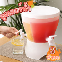 ราคา คูลเลอร์น้ำมีก๊อก 3หัวกด กระติกน้ำ ถังน้ำ คูลเลอร์ใส่น้ำ กระติกอเนกประสงค์ กระติกน้ำมีก๊อก (20167139533)