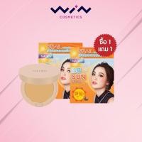 ราคา 1 แถม1 natriv bb snail UV powder แป้งผสมรองพื้น เนื้ือแป้งเนียนนุ่มดุจกำมะหยี่ (14745155344)