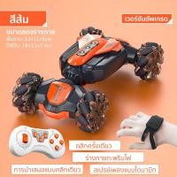 ราคา Kelaton ใหม่ไฮเทค 2 4G การควบคุมระยะไกลรถนาฬิกาท่าทาง 360 หมุนปิดถนนปีนผาดโผนไอเสียพ่นเพลงหมุนบิดผาดโผนรถดริฟท์ของเล่นสำหรับเด็ก COD (20816353473)