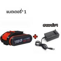 ราคา เก็บเงินปลายทาง ZRKD 288V บล็อกไฟฟ้าแรงๆแบตเตอรี่ลิเธียม 288VF สว่านไร้สาย สว่าน ใช้กับสว่านไร้สาย (20669863375)
