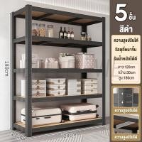 ราคา ATH ชั้นวางของ ชั้นวางของชั้นเหล็ก ชั้นวางขอ อเนกประสงค์ ชั้นวางของใหญ่ ชั้นวางของขาย ชั้นวางของโชว์ ชั้นวางของเหล็กฉาก ชั้นวางสินค้า โครงเหล็กทั้งหมดสามารถรับน้ำหนักได้ 300 กิโลกรัม (21026629306)