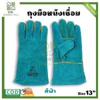 ราคา ถุงมือเชื่อมคละสี ถุงมือหนัง คละสี EAGLE ONE ขนาด 13นิ้ว ถุงมือหนังแท้ ถุงมือ (16725738795)