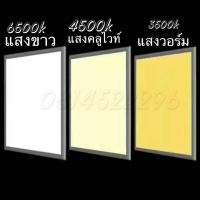 ราคา ราคาโรงงานตรง panel LEDโคมไฟดาวไลท์ไฟเพดาน สินค้ามีมาตฐาน มอก ฟรีหม้อแปลงต่อไฟใช้งานได้เลย60x120 72w30x120 48w60x60 48w30x6024w (12638730497)
