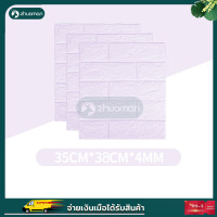 ราคา ติดง่าย ไม่ต้องใช้ช่าง wallpaper3dสติ๊กเกอร์ วอลเปเปอร สติกเกอร์วอลเปเปอร์ วอล์เปเปอร์3d วอลเปเปอร์ผนัง วอลเปเปอร์ผนัง 3 มิติ วอลเปเปอร์ผนั (14735388198)