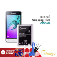 ราคา Meago แบตเตอรี่ Samsung J1 2016 Galaxy J1 2016 J120 EB BJ120CBE แบตซัมซุง แบตมือถือ แบตโทรศัพท์ รับประกัน1ปี (7887787461)