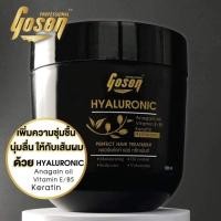 ราคา ทรีทเม้นท์ อาหารผม Gosen Hyaluronic perfect Gosen Anagain Protein (20641820182)