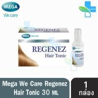 ราคา Mega We Care Regenez Hair Tonic Spray เมก้า วี แคร์ รีจีเนซ แฮร์ โทนิค สเปรย์ 30 ml สำหรับผู้มีปัญหาผมร่วง ผมเสีย 1 กล่อง (459248551)