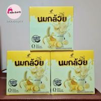 ราคา นมกล้วย นมสตอเบอร์รี่ นมสดชงดื่ม ปนันชิตา (21096074460)