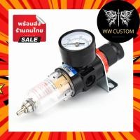 ราคา มีหน่วยวัด PSI เร็กกูเรเตอร์ AFR2000 ตัวกรองลมพร้อมที่ปรับแรงดัน (17430469105)