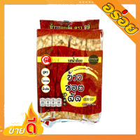 ราคา ของฝากเชียงใหม่ ข้าวซอยตัด จำนวน 1 แพค 8 ห่อเล็ก 200 กรัม เป็นขนมโบราณ ขนมพื้นบ้าน ข้าวซอยตัดเชียงใหม่ หอม มัน (9703341162)