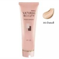 ราคา ครีมรองพื้น มิสทิน บิวตี้ พลัส 50 กรัม พร้อมบำรุง เนื้อเนียน เกลี่ยง่าย Mistineมิสทีน (20198761856)