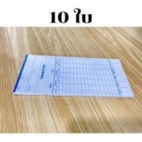 ราคา บัตรตอกเวลา บัตรบันทึกเวลา บัตรลงเวลา บัตรตอกเข้างาน บัตรตอกเวลา ขนาด 8 5 18 2 ซม พร้อมส่ง บัตร (14075781825)