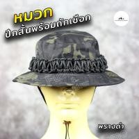 ราคา หมวกถักเชือกพาราคอร์ด หมวก หมวกปีกสั้น หมวกปีก หมวกทหาร หมวกสนาม หมวกผู้ชาย หมวกปีกเล็ก เดินป่า ท่องเที่ยว เนื้อผ้าคุณภาพ พับปีกได้ (19674084438)