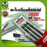 ราคา ตะไบเลื่อยโซ่ OREGON แท้100 ตะไบ กลม ขนาด 4 0 mm 4 8 mm 5 5 mm บรรจุ 1แท่ง และ 3แท่ง 1กล่อง แข็งแรง ใช้แทงโซ่ ลับคมโซ่ เลื่อยยนต์ ได้ทุกชนิด (20316605383)