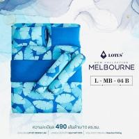 ราคา LOTUS ปลอกหมอนหนุน รุ่น Melbourne กันไรฝุ่น สัมผัสนุ่มลื่นที่สุด 1 คู่ ส่งฟรี (20039258342)