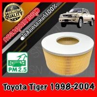 ราคา กรองอากาศเครื่อง กรองเครื่อง กรองอากาศ โตโยต้า ไทเกอร์ Toyota Tiger ปี1998 2004 ไทเก้อ ไทเกอ ไทเก้อร์ (8185392983)