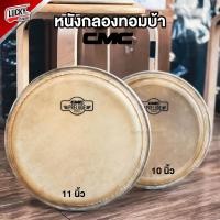 ราคา จัดส่งด่วน CMC หนังกลองทอมบ้า ขนาด 10 นิ้ว 11 นิ้ว หนังทอมบ้า หนังกลอง ทอมบ้า ทำจากวัสดุอย่างดี มี COD (18021120824)