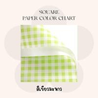 ราคา พร้อมส่ง กระดาษห่อของขวัญ ช่อดอกไม้ ลายตาราง 58x58cm 1แผ่น กันน้ำ 100 (21224984563)