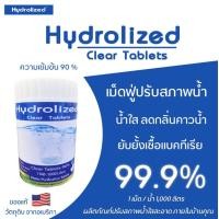 ราคา คลอรีนผสมน้ำอาบ คลอรีน คลอรีนเม็ด Hydrolized ยับยั้งแบคทีเรีย99 ของแท้ วัตถุดิบจากUSA ปรับน้ำใส คลอรีนผสมอาบน้ำ คลอรีนสระว่ายน้ำ พร้อมส่ง (9563092126)