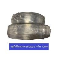 ราคา ลวดแบนรัดสายไฟ ลวดแบน ลวดแท๊บสายไฟ ลวดอลูมิเนียมแบน กิบรัดสาย อะลูมิเนียมรัดท่อเส้นแบน กว้าง 10 มิล หนา 1 มิล (19879280780)