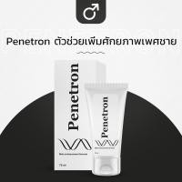 ราคา Sure ของแท้ นำเข้า Penetron ตัวช่วยเพิ่มศักยภาพเพศชาย (18218732465)