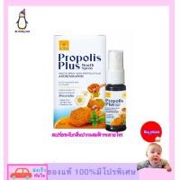 ราคา vitara propolis plus สเปร์ยระงับกลิ่นปาก ผสมฟ้าทะลายโจร 12 ml (18535044701)