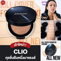 ราคา Kimhanshops CLIO Kill Cover Founwear Cushion All New SPF50 PA (17863061423)