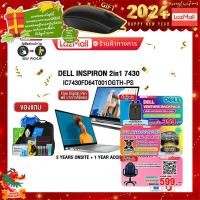 ราคา ผ่อน 0 10 ด แถมเพิ่ม MOUSE MS116 แถมเพิ่ม JOY GAME DELL INSPIRON 2in1 7430 IC7430FD64T001OGTH PS (18263955200)