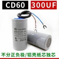 ราคา CD60ปั๊มมอเตอร์ Capacitor เริ่มต้น400 500 50 75 100 150 200 250 300 350 Uf (9663716642)