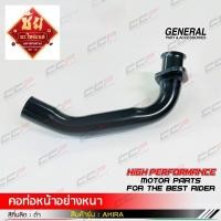 ราคา คอท่อหน้า แถวท่อไอเสีย Suzuki AKIRA (18442995842)