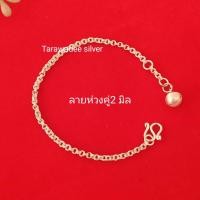 ราคา สร้อยข้อมือเงินแท้ 92 5 สร้อยข้อมือเด็ก กำไลข้อมือเด็กเล็ก เครื่องประดับสร้อยมือเงินแท้มาตรฐานสากล 925 Sterling Silver (17289302409)