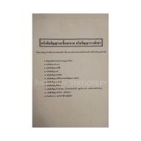 ราคา หนังสือสัญญาต่างๆ หนังสือสัญญาสำเร็จรูปพร้อมใช้งาน 20 แผ่น เล่ม (20597054930)