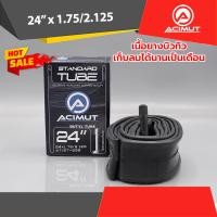 ราคา รุ่นนี้ขายดี ยางในจักรยาน Acimut ขนาด 24 x 1 75 2 125 จุ๊บใหญ่ เนื้อยางแบบบิวทิว เก็บลมได้ดีเยี่ยม แพ๊คคู่ (21274995196)