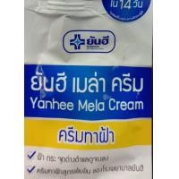 ราคา ยันฮี เมล่า ครีม Yanhee Mela Cream ครีมทาฟ้า (19216148101)