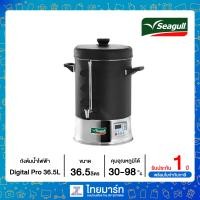 ราคา Seagull ถังต้มน้ำไฟฟ้า ถังต้มน้ำร้อน ดิจิตอล 36 5 ลิตร Digital Pro ตรานกนางนวล 36 5L ไทยมาร์ท THAIMART (18784607103)