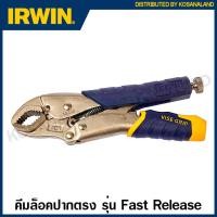 ราคา Irwin Vise Grip คีมล็อกปากโค้ง รุ่น Fast Release ขนาด 7 นิ้ว ปากกว้าง 38 มม รุ่น 7CR FR 7CR Fast Release Curved Jaw Locking Pliers (965324972)