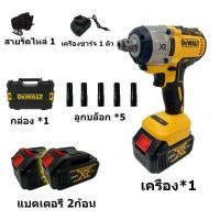 ราคา DEWALT บล็อกไฟฟ้า ประแจไฟฟ้าไร้สาย บล็อคไฟฟ้าแรงๆ บล็อกไร้สาย บล๊อกแบตไร้สาย บล็อกไฟฟ้าไรสาย ไฟฟ้า 2 แบตเตอรี่ลิเธียม 229V 7200rpm 620 N M บล็อกไฟฟ้า รับประกันสินค้า 1ปี (21243609191)