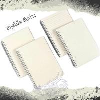 ราคา สมุดโน๊ตสันห่วง 160หน้า ขนาด A5 B5 สมุดเส้นกริด สมุดกระดาษถนอมสายตา สมุดสันห่วงปกใสขุ่นริมลวด (20702211838)