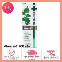 ราคา Dentiste PREMIUM NATURAL WHITE เดนทิสเต้ ยาสีฟันสูตรไวท์ 100 กรัม (21095610255)