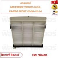ราคา กรองแอร์ MITSUBISHI TRITON 2005 PAJERO SPORT 2008 2014 รหัส 7803A084 (20759262919)