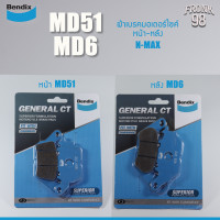 ราคา Bendix General CT Set MD51 MD6 ราคา2ชิ้น หน้า หลัง ผ้าเบรคมอเตอร์ไซค์ N MAX (11708547957)