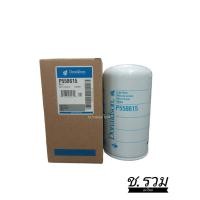 ราคา กรอง Donaldson P558615 (15250835597)