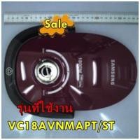 ราคา อะไหล่ของแท้ ฝาครอบเครื่องดูดฝุ่นซัมซุง DJ97 01927C SAMSUNG รุ่น VC18AVNMAPT ST ASSY PANEL CONTROL สีแดง (13592313138)