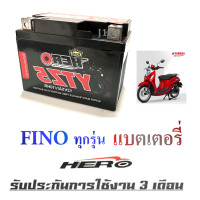 ราคา แบตเตอรี่มอไซค์ สำหรับ Fino ทุกรุ่น แบตเตอรี่ 5แอมป์ 12โวลท์ ยามาฮ่า ฟีโน่ แบตรถมอไซค์ FINO fino ตรงรุ่น แบตเตอรี่ใหม่ (20248839185)